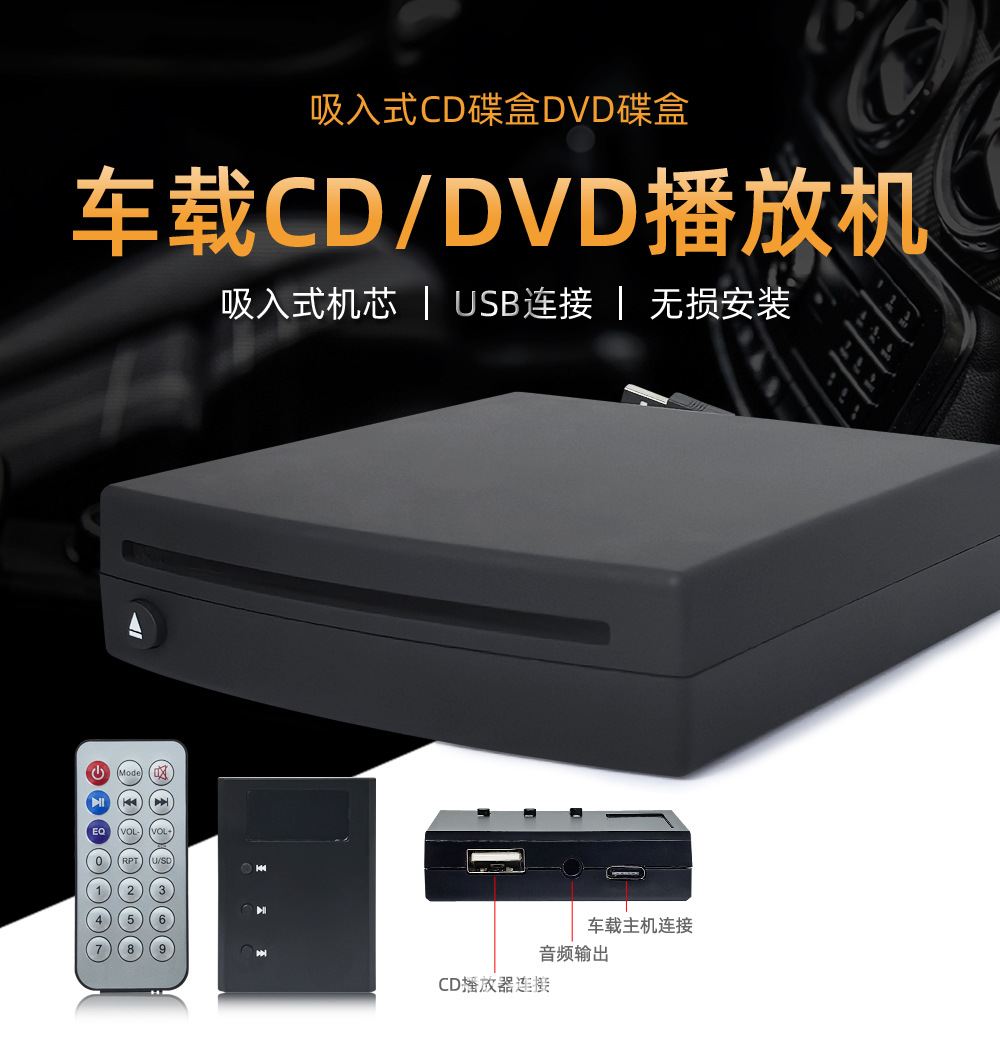 Android large-screen navigation system CD player car DVD drive digital universal optical drive USB interface plug-and-play modification