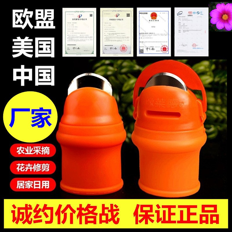 摘花椒摘菜护指神器摘豆角水果厨房择菜拇指刀剥蒜掐修枝剪摘果器