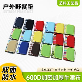 靠垫/抱枕;防潮/野餐垫