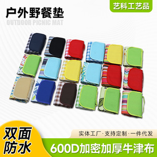 Camping picnic mat thickened with aluminum mold Oxford cloth outdoor waterproof moisture-proof mat thickened picnic cloth picnic mat portable