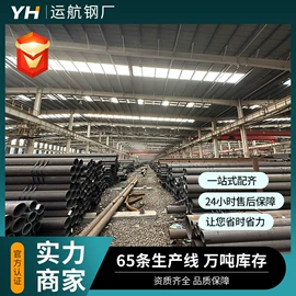 无缝管;不锈钢板;不锈钢圆管