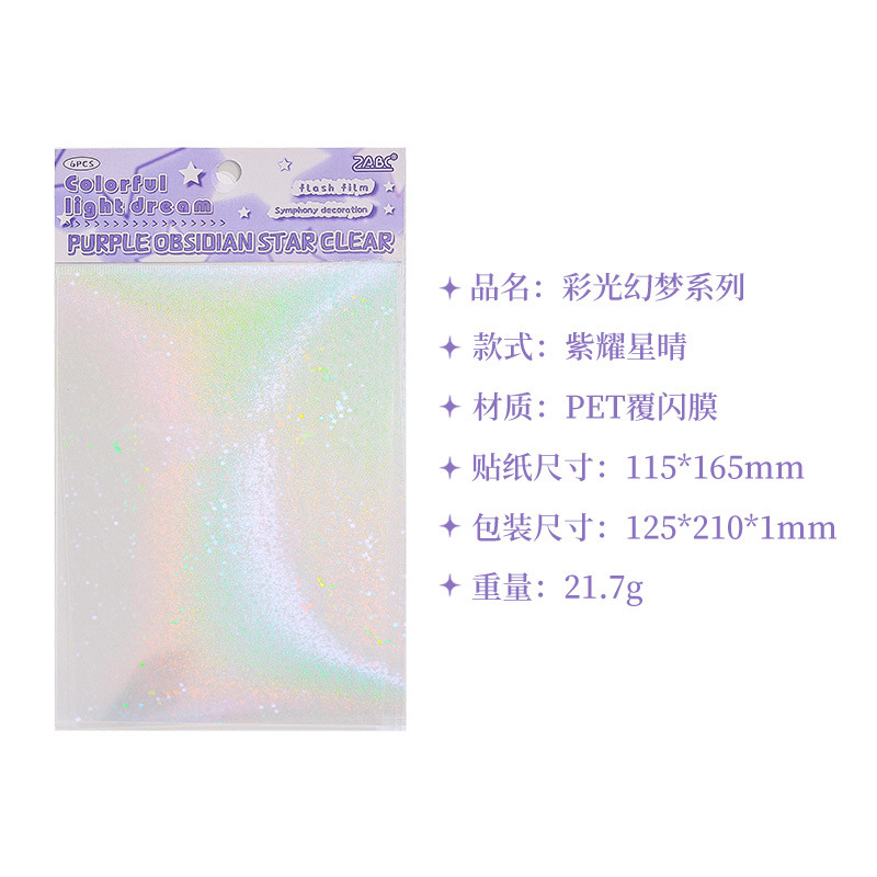 Colorful Dream Laser Flash Film Stickers Diy foto tarjeta de búsqueda de estrellas adhesivo láser recubierto adhesivo decoración diario