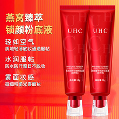 UHC紅參燕窩多肽養膚隔離霜粉底液持久不脫妝遮瑕妝前乳工廠批發