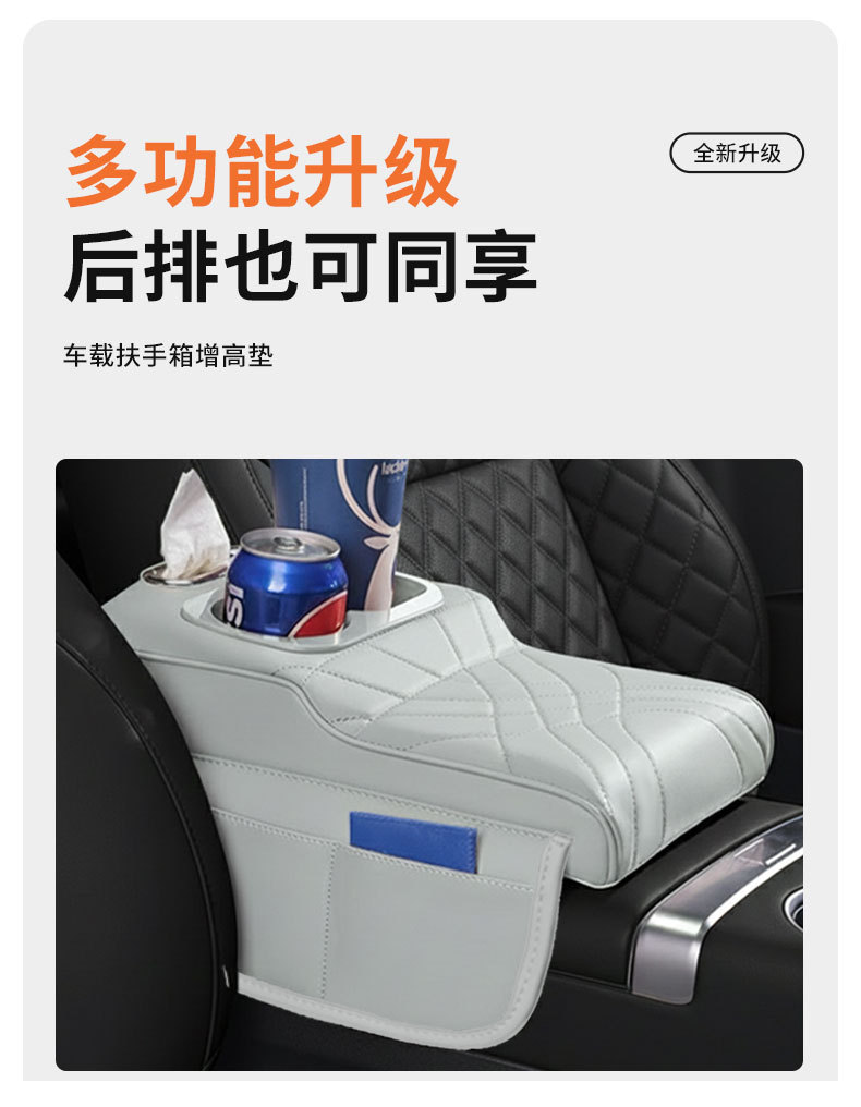 Car Four-In-One Armrest Box, Booster Pad, Seat Middle Elbow Rest, Storage, Multi-Functional Tissue Box, Water Cup Holder