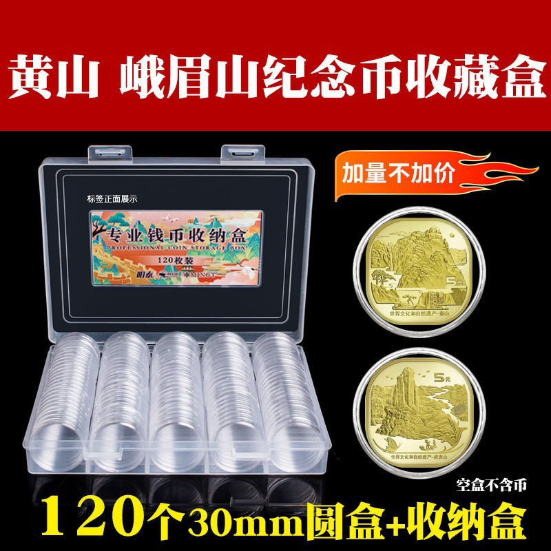 Caja de protección de monedas conmemorativas, caja de monedas, caja redonda, caja de almacenamiento de monedas, estación independiente al por mayor, AliExpress, Zhao Zhili, transfronterizo.