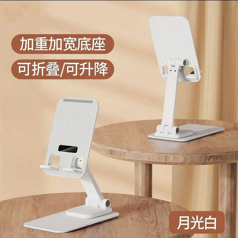 多機能伸縮折り畳み生中継デスクトップ携帯電話スタンドオフィス学習怠け者タブレットスタンドカスタムロゴ|undefined