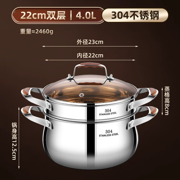 [304钢三层钢带蒸屉【22CM】]