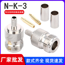 ���l�B����N-K-3ĸ�^���݃ȿ� ���� �ɽ�50-3�� RG142�� ȫ�~��