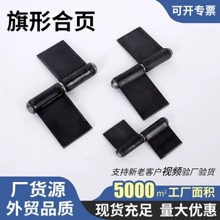 外贸批发黑色旗形合页静音脱卸焊接活页大门铁门可拆卸门合页