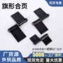 外贸旗形焊接静音门合页