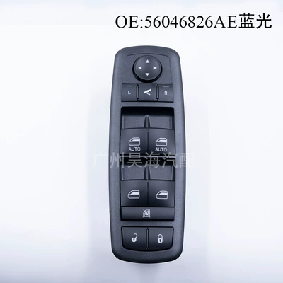 56046826AE is suitable for Glass lifter