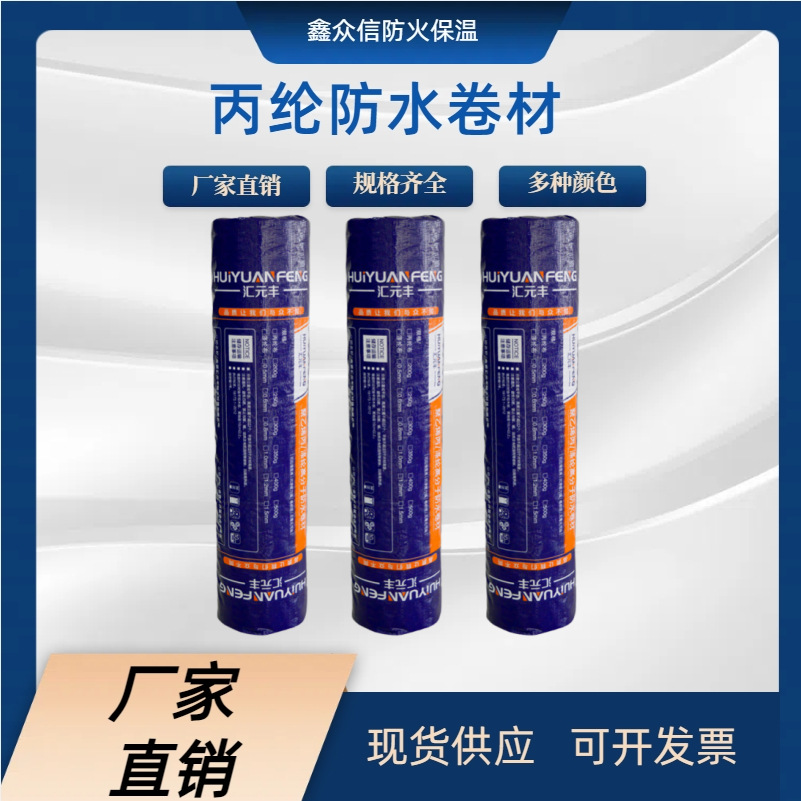 涤纶布丙纶布防水卷材 聚乙烯丙纶防水卷材 复合高分子涤纶卷材
