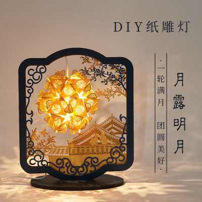 3D光影紙雕燈diy手工古風usb小夜燈故宮文創生日禮物母親節送女生