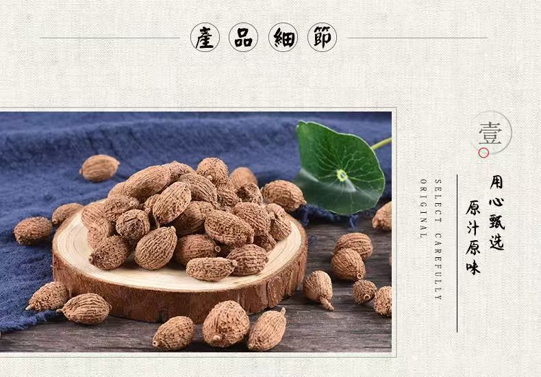Sha Ren Mao Sha Ren Dried Amomum Fruit 500g Whole Aromatic TCM Herb for Decoctions and Culinary Use quality and texture