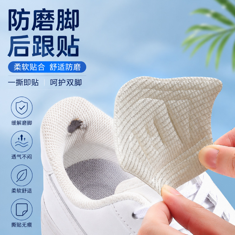 Self-adhesive heel pads for sneakers, designed to prevent heel slippage and chafing, and to adjust the fit of shoes that run small Self-adhesive heel pads for sneakers, designed to prevent heel slippage and chafing, and to adjust the fit of shoes that run small
