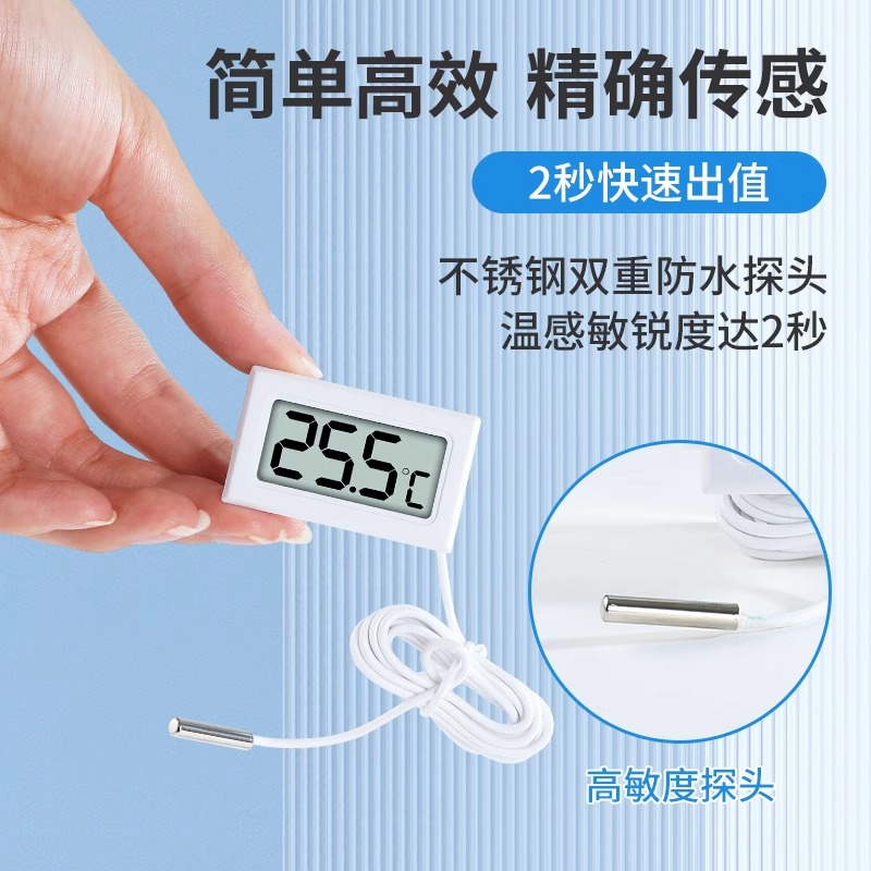 j8g3数显温度计高精度探j8冰箱温度计鱼缸带养殖温度传感器电子g3
