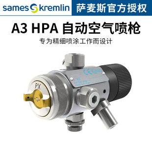 French Kremlin A3 Hpa Automatic Air Spray Gun Low Pressure Fine Solid Wood Furniture Automatic Spray Gun