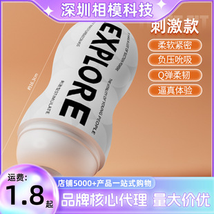 Ji You Challenger 003 Airplane Cup Men's Masturbator Penis Training Massager Adult Supplies Wholesale