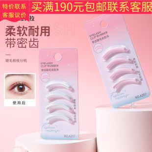 Lmltop Toothed Eyelash Curler Strip 4 Pack A357 Neutral Elastic Tpr Replacement Strip Wholesale
