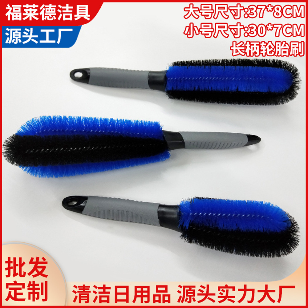 汽车用品 圆头轮毂刷洗车工具 长柄轮胎刷钢圈刷汽车清洁工具批发
