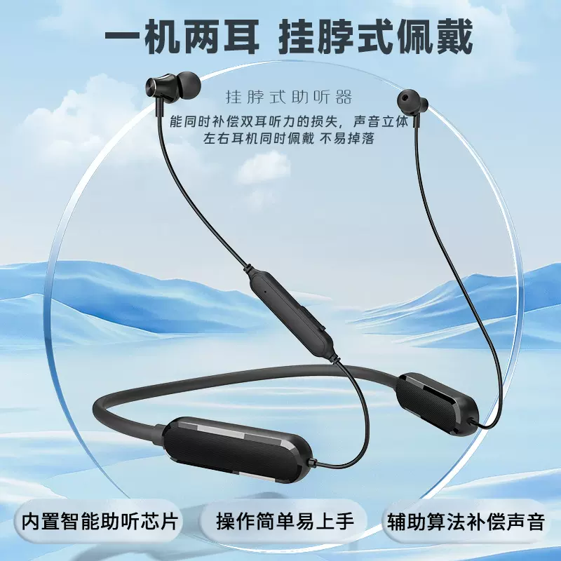 16通道辅听器挂脖充电数字降噪超长续航蓝牙放大器外贸现货批发