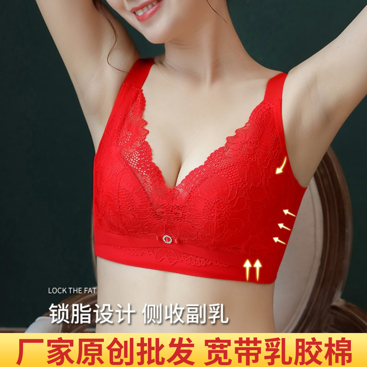 小胸聚拢调整型乳胶内衣薄蕾丝收副乳无钢圈大红色本命年文胸套装