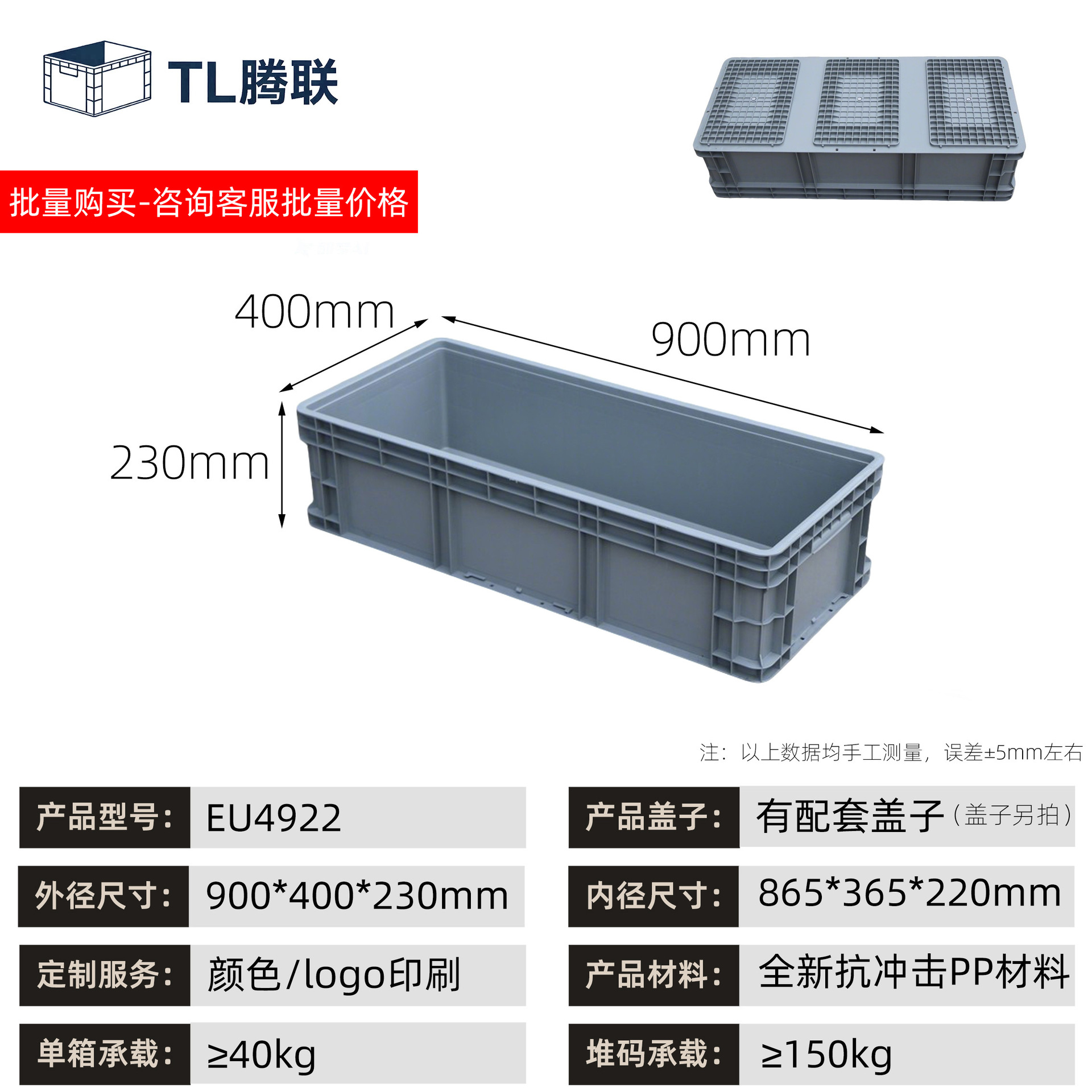 Caja de transferencia de plástico de material de automóviles, caja estándar europea, caja de logística de transferencia industrial rectangular, caja de goma antiestática image 44