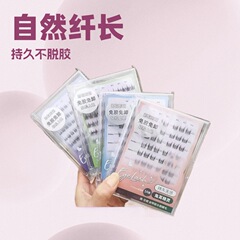 Jianfenny Sunflower 接着剤不使用の女性用粘着式つけまつげ、自然なシミュレーション、接着剤不要、取り外し不要のセグメントまつげ