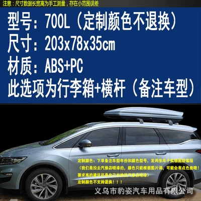 Roof box | SUV off-road car trunk - order-note-model-700-luggage-compartment-custom-color-no-return-crossbar