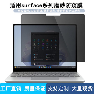 Suitable for 18/19/20/24/27/28/29/30/31.5/32/ 34inch Insert Frosted Glossy Privacy Film