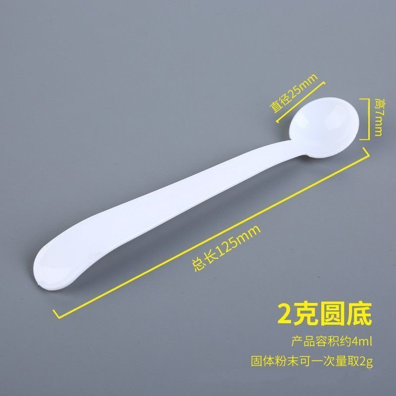 创意塑料量勺三七粉药粉勺1g2g3g5g1015/克奶粉勺塑料勺厂家|undefined
