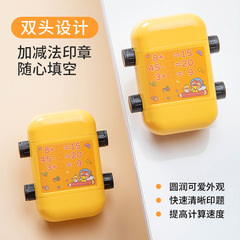 Arithmetic Stamp Wheel: Addition, Subtraction, Multiplication, and Division—Randomly Generates Problems Within 100 | Educational Stamp for Children