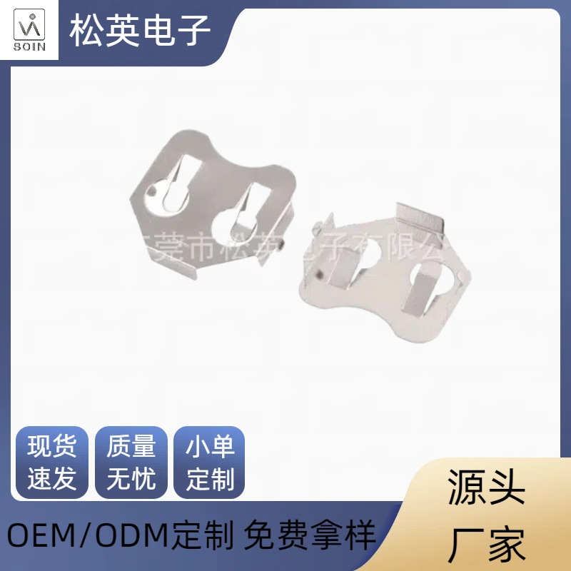 KEYSTONE2997电池弹片MS76插件电池座