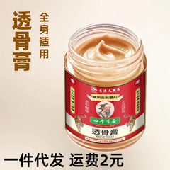 大薬局透骨膏 肩、首、腰、脚、膝、全身に適用可能 腰椎、頸椎、膝の痛み、肩の痛み、ワンピース発送