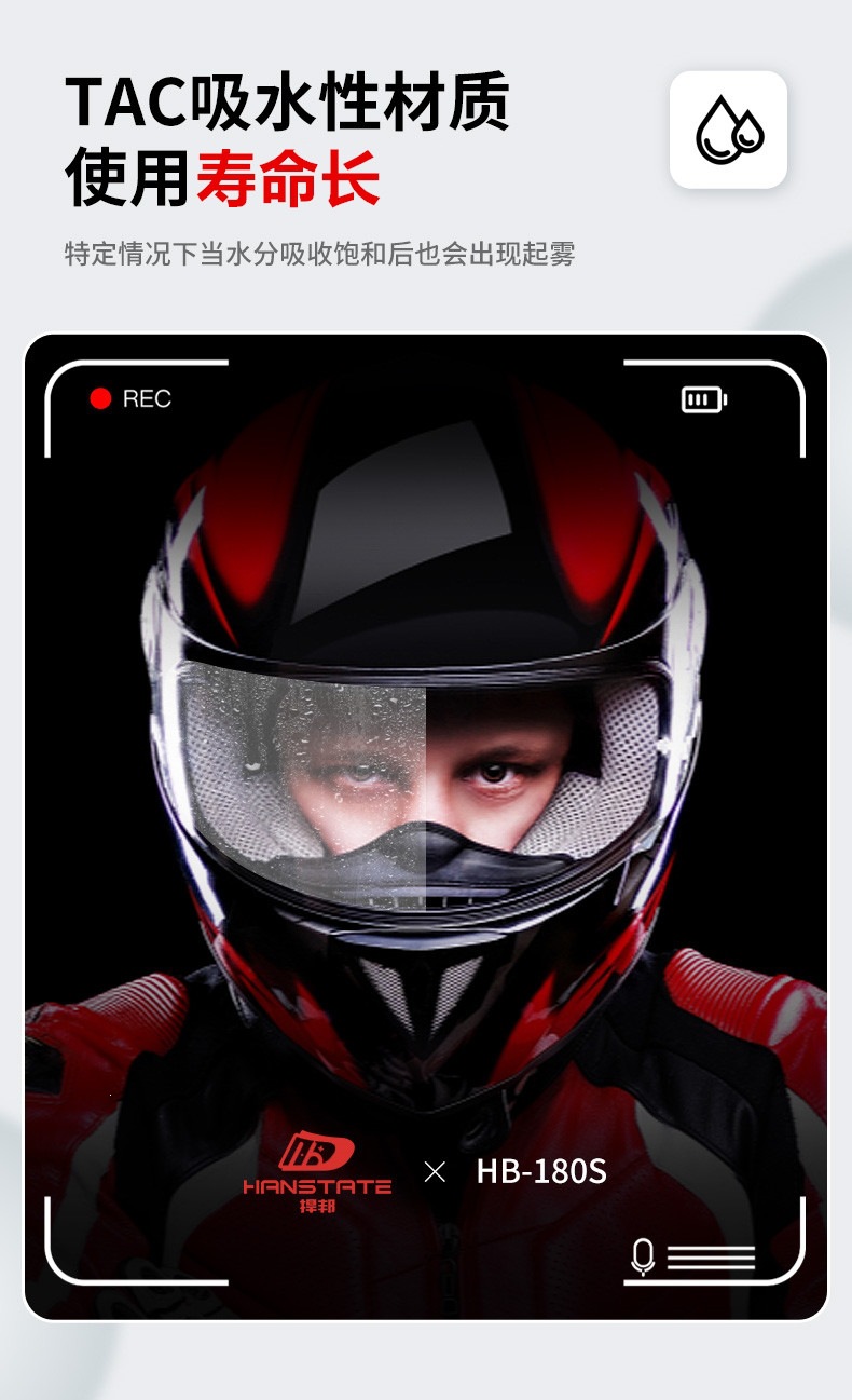 Suitable for HANSTATE anti-fog patch for motorcycle full-face helmets, universal anti-rain film for helmet visors to prevent fogging