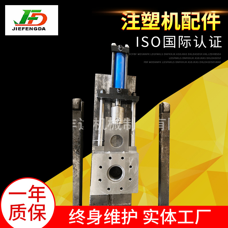 全自动液压板式过滤器 模头炮筒注塑机配件 熔喷布挤出机换网器