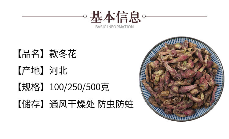 Prepared Tussilago Flower Zhi Kuan Dong Hua Dried Herbal Tea Ingredient 500g key features