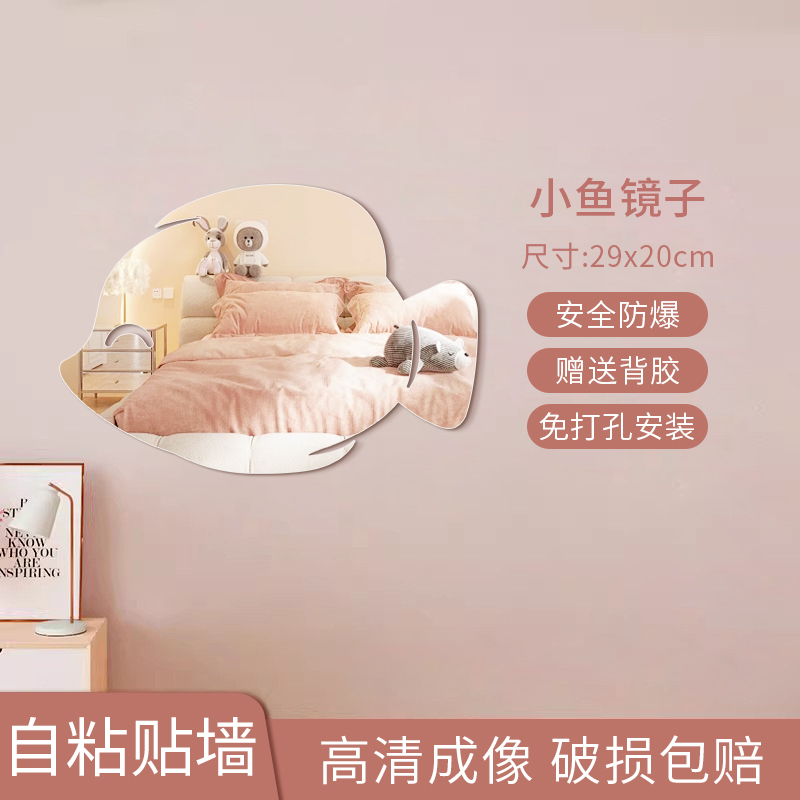 软镜子贴墙自粘墙面高清亚克力儿童卡通异形贴片粘贴浴室镜可|undefined