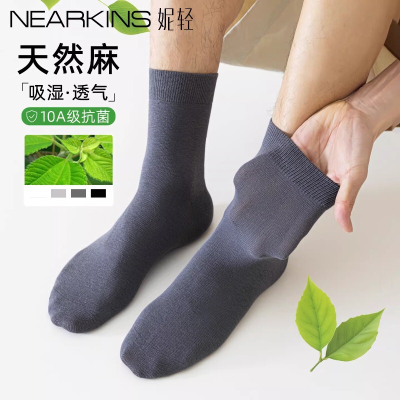 Men's Summer Thin Socks 10A Antibacterial Mid-Calf Combed Cotton Linen Anti-Odor Sweat-Absorbent Summer Men's Business Socks