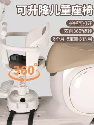 Suitable for Electric Vehicles, Electric car child seat