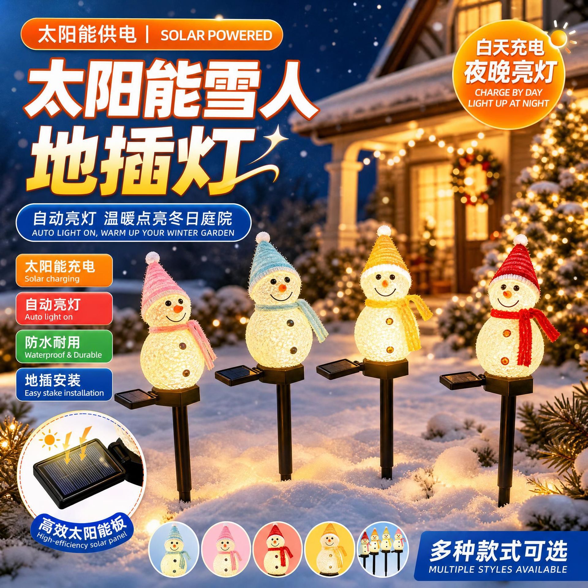 新款太阳能雪人地插灯户外庭院草坪花园节日装饰景观灯景观灯批发