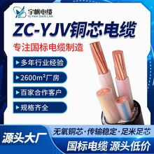 �S�Ҽӹ�����ZC-YJV��ȼ�͉��~о��|����늘���|�����ӽ^����|