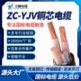 阻燃绝缘定制多层电缆线