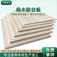 快递包装箱用板杨木包装板多层木板家装货架实木板材胶合板批发
