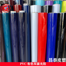 ��pvc�p����z��PVC�p���R��ɫPVC��Ĥ��ɫ��ɫ�o��pvcĤ��ˮ