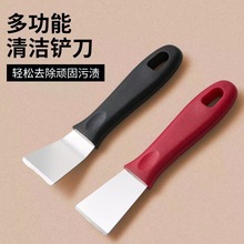 不锈钢锅底油烟铲刀去油污清洁小工具品黑垢焦油铲刀铲子厨房家政