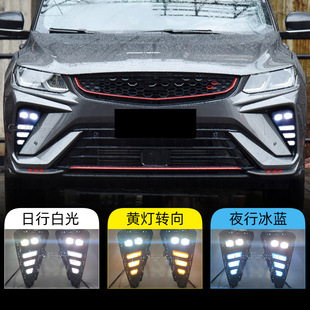 Suitable for Geely 21-22 New Binyue Daytime Running Lights Modified LED Daytime Running Lights Running Water Turn Lights Fog Lights