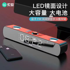 索愛sh16コンピュータ音響家庭用小型bluetoothスピーカーデスクトップノート電気競争ゲーム重サブウーファ