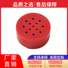 厂家供应红色毛绒发声盒 书本发音盒 多功能音乐盒 书本发声音器