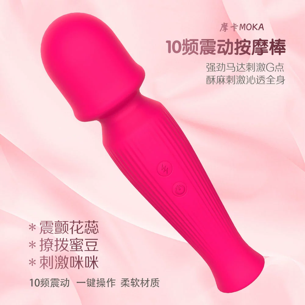 NVTOYS Мока MOKA Вибрирующая палочка для мастурбации мужчинам и женщинам, многочастотная вибрация, прелюдия, флирт, взрослые товары